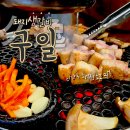 구일밧데리 | 청주 맛집 | 회식장소는 고기 구워주는곳으로...!!! 산남동 맛집 구일 생갈비