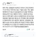 개그맨 고동수가 경찰이 된 기사에 달린 댓글 이미지