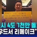 범죄도시2 할리우드 리메이크 확정 이미지