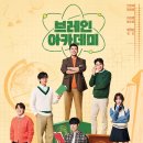 브레인 - 중구 동덕로6길 11 | 브레인