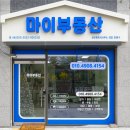스마일365공인중개사사무소 | 2025년 아산 코스트코 BEST 3곳