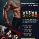 소나무 휘트니스 이미지