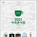 2시콘서트-재즈 이미지