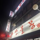 이경희마산물꽁 이미지
