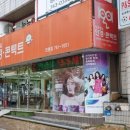 1001안경콘택트만촌점 이미지