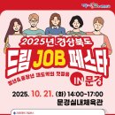 문경 실내체육관 이미지