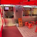 신촌1번약국 이미지