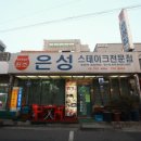 은성 네이버블로그