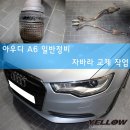 옐로우오토모티브 이미지