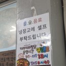 키라키라찜닭 | 내돈내산 ) 대구북구청건너 고성동 웨이팅까지 있는 키라키라찜닭 솔직후기