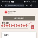 부평헌혈의집 네이버블로그