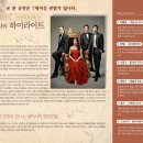 문화가 있는 날 <조윤범의 파워클래식> 이미지