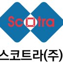 (주)스코트라 네이버블로그