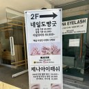 네일도빵긋 이미지
