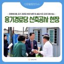 응기경로당 이미지