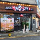 족발신선생 인천논현점