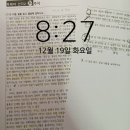 공단기 12월19일 공부완료 이미지