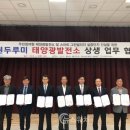 문혜태양광발전소