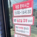 대성짬뽕 이미지