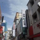 삼화만두 이미지