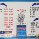 해남성쭈꾸미 이미지