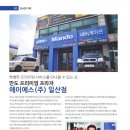 만도카프라자 이미지