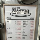한성왕족발 이미지