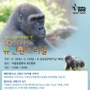 서울대공원 이미지