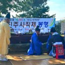 진주 사직단 이미지