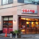 늘행복한 키친 이미지