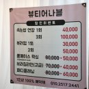 뷰티어나블 이미지