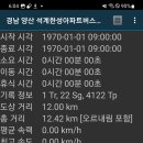 석계 한성아파트 이미지