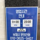 YoungSan Personal Training Center | 부산 사직동 FMPT 개인 피티&amp;헬스장 추천&amp;후기 (주차가능)