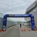 봄내사랑의원 | 2023 강원 자전거대행진 후기 (fact.자전거당첨)