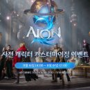 아이온