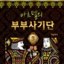 디부부 이미지