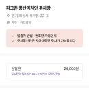 동학산 공원 이미지