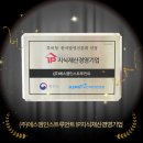 (주)에스엠인스트루먼트