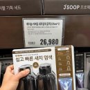 맥스워시 | 트레이더스 추천템 할인행사 정보 생활필수품 리스트