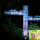 문수지 이미지
