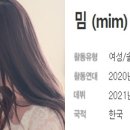 밈(MIM) 이미지