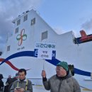 2026. 02.27~03.02.3박4일 독도 탐방&amp;울릉도 육로관광&amp;성인봉 산행 후기 이미지