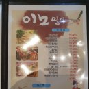 이노일식 이미지