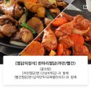 두마리찜닭두찜창원충무점