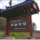 하늘마당