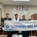 기운찬한방병원 케이에스피뉴스