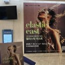 시립무용단 기획공연 무첩 | 260731-2 대구시립무용단 엘라스틱 이스트