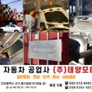신명1급자동차공업사