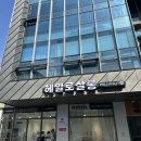 헤일로 살롱