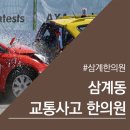 삼계한의원 이미지